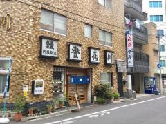 うなぎ登喜川