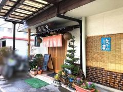 司食堂