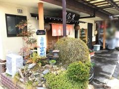 司食堂