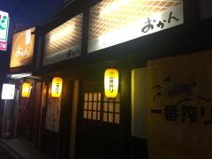 創作家庭料理おかん