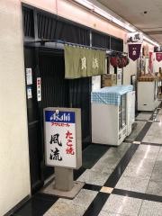 風流