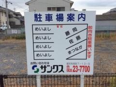京味めいよし