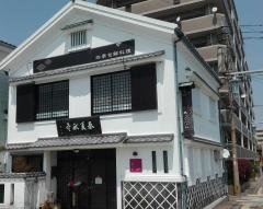 きくなみ日本料理店