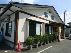 そば処多喜