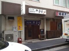 二月堂
