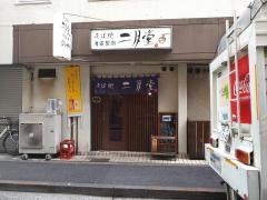 二月堂