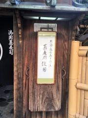 本家尾張屋　本店