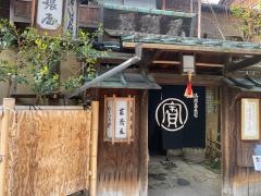 本家尾張屋　本店