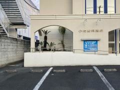 小嶋歯科医院