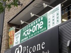 ＥＣＣの個別指導塾ベストワン　上本町夕陽丘校
