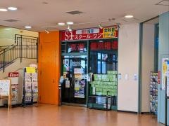 京進の個別指導スクール・ワン　栗東駅前教室