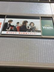 個別指導Ｗａｍ　六十谷校