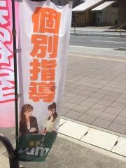 個別指導Ｗａｍ　六十谷校