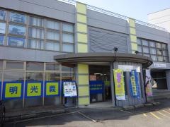 個別指導塾の明光義塾福井大野教室
