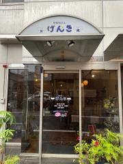 整体屋さんげんき