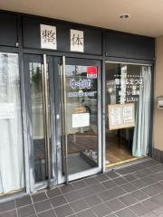 癒　ｔｉｍｅ