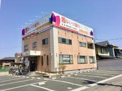はないけ歯科