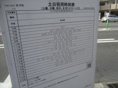 「赤木町」バス停留所