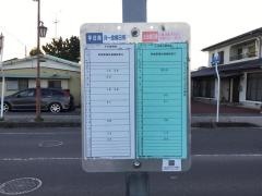 「栄町(伊達市)」バス停留所