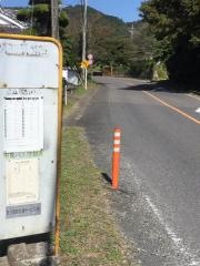 「山根」バス停留所