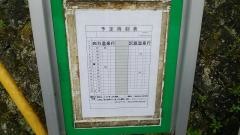 「合同庁舎入口」バス停留所
