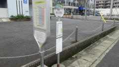 「薬円台一丁目」バス停留所