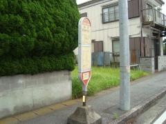 「砂子」バス停留所