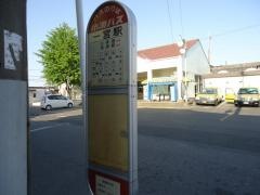 「一宮駅」バス停留所