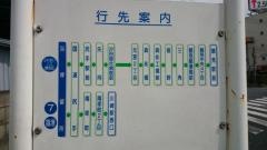 「変電所前」バス停留所