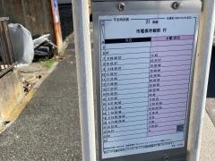 「上江」バス停留所