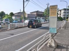 「今宿中学校前」バス停留所