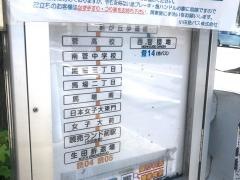 「菅北浦三丁目」バス停留所