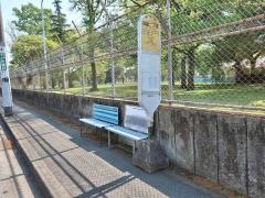 「御園二丁目」バス停留所