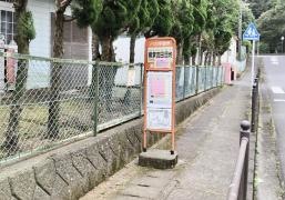 「県営吉田団地」バス停留所