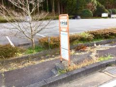 「さつきケ丘公園」バス停留所