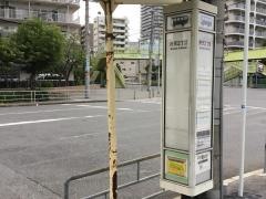 「弁天二丁目」バス停留所