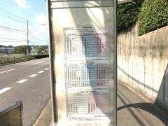 「小束山６丁目」バス停留所
