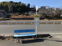 「海土路団地」バス停留所