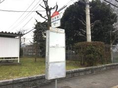 「志徳橋」バス停留所