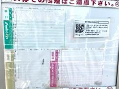 「宮竹中学校前」バス停留所