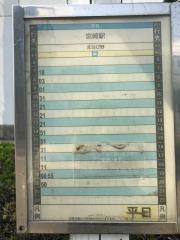 「若宮田」バス停留所