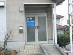 下宮歯科医院