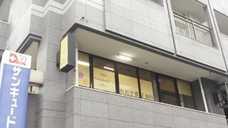 おおき矯正歯科