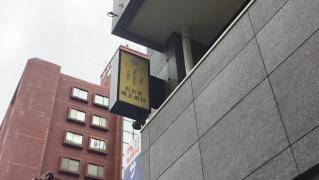 おおき矯正歯科