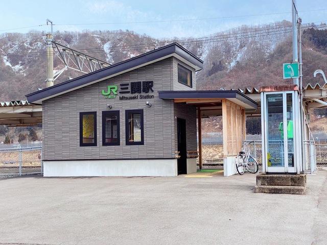 三関駅