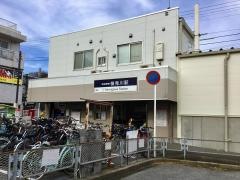検見川駅