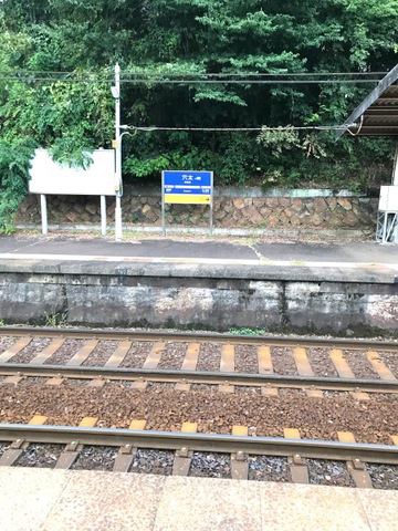 穴太駅