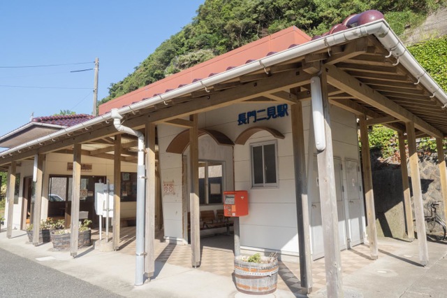 長門二見駅