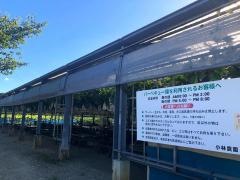 小林農園