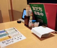 つぼ八　栗山店
